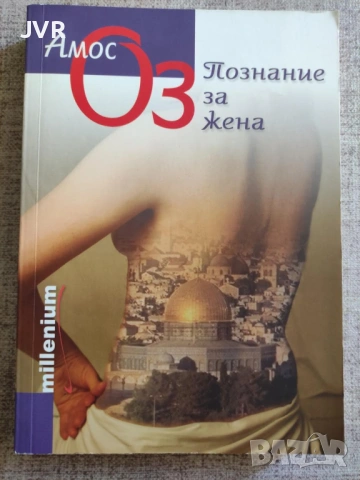Разпродажба на книги по 2.50 евро за брой., снимка 6 - Художествена литература - 53666879