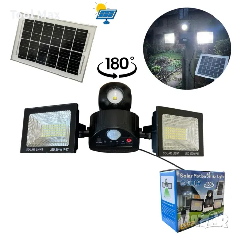 Тройна соларна LED лампа с датчик за движение и дистанционно управление XG-T50