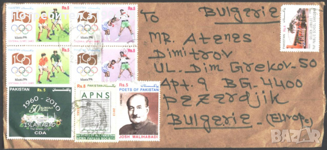 Пътувал плик марки Олимпийски игри1996 Туризъм 2017 от Пакистан, снимка 1