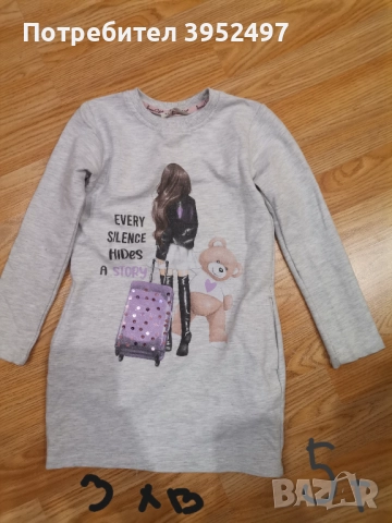 Дрехи , снимка 18 - Други - 51434365