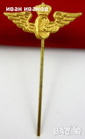 Царство България-Царска значка-Царска железница, снимка 5 - Антикварни и старинни предмети - 44354968