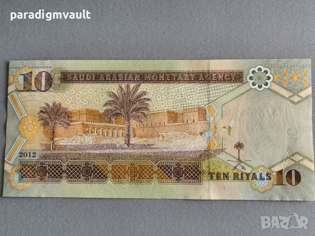 Банкнота - Саудитска Арабия - 10 риала UNC | 2012г., снимка 3 - Нумизматика и бонистика - 50326832