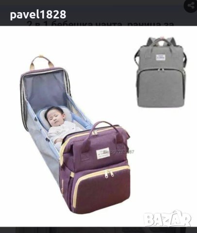 2 в 1 бебешка чанта, раница за бебешка количка, снимка 7 - Раници - 41608596