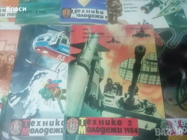 Списания и вестници , снимка 7 - Колекции - 49700852