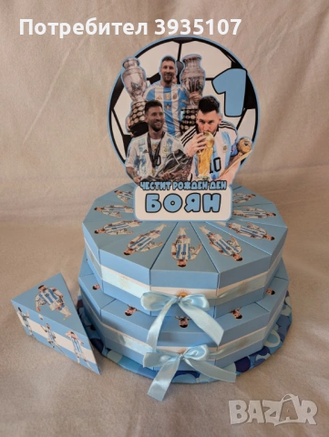 Картонена торта Меси