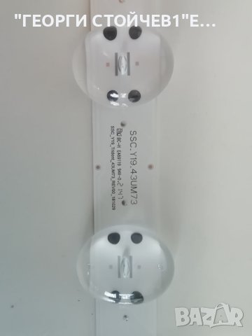  43UP751C0ZF EAX69715102(1.0) EAX68304102(1.0) HC430DQG-SLXL1-A14X SSC_Y19_43UM73 , снимка 9 - Части и Платки - 40899687