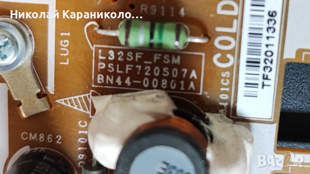 Продавам Power-BN44-00801A,Main-BN41-02353B от тв SAMSUNG UE32J5600AW, снимка 7 - Телевизори - 51438054