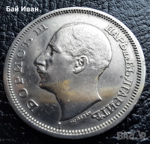 Стара монета 50 лева 1940 г. България - прекрасно запазена !, снимка 5 - Нумизматика и бонистика - 45366451