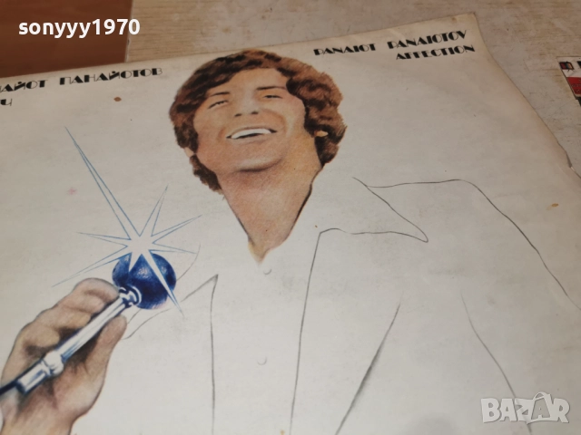 ПАНАЙОТ ПАНАЙОТОВ 1312251830, снимка 8 - Грамофонни плочи - 52775867