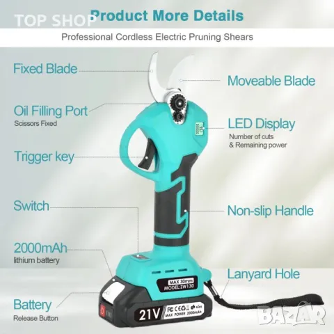 Електрическа ножица  с две батерии Billvry ZW130 21V , снимка 2 - Гедорета - 48670492