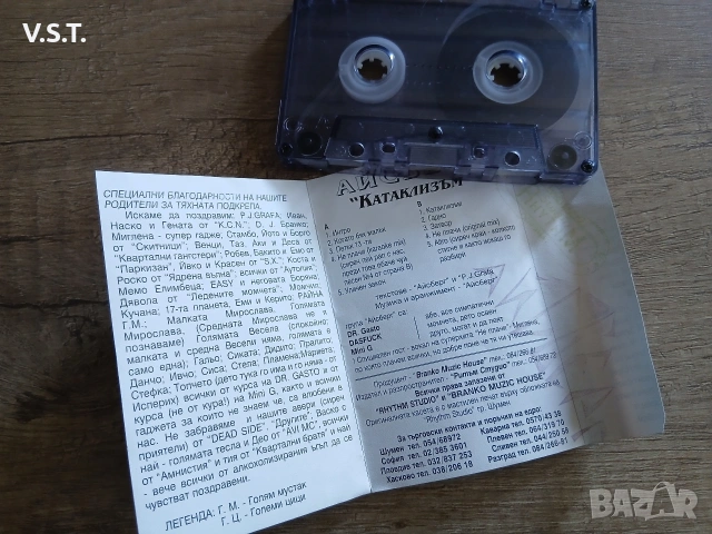 Айсберг - Катаклизъм, снимка 3 - Аудио касети - 53813303