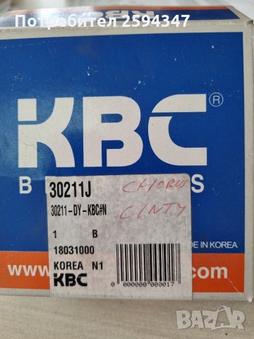 HYUNDAI COUNTY E COUNTY 1998-2010г ЛАГЕР ЗАДНА ГЛАВИНА ВЪНШЕН KBC KOREA , снимка 2 - Части - 35954146