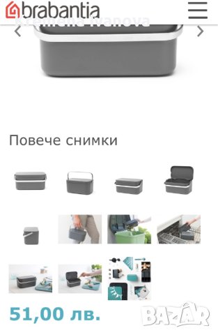 Brabantia - кош за хранителни отпадъци, снимка 2 - Аксесоари за кухня - 40580979