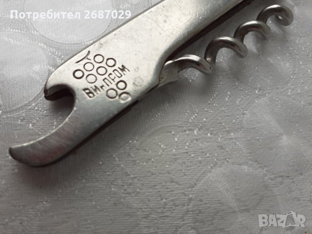 Винпром Ножка, старо ножче с отварачка и тирбушон