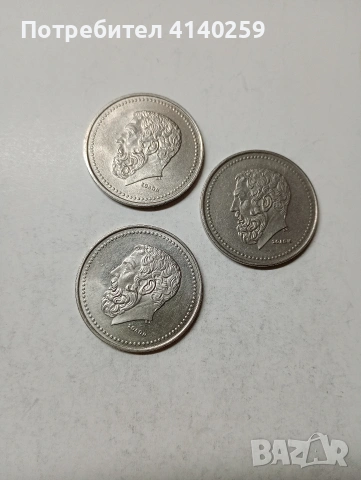 ГЪРЦИЯ МОНЕТИ , снимка 6 - Нумизматика и бонистика - 53449851