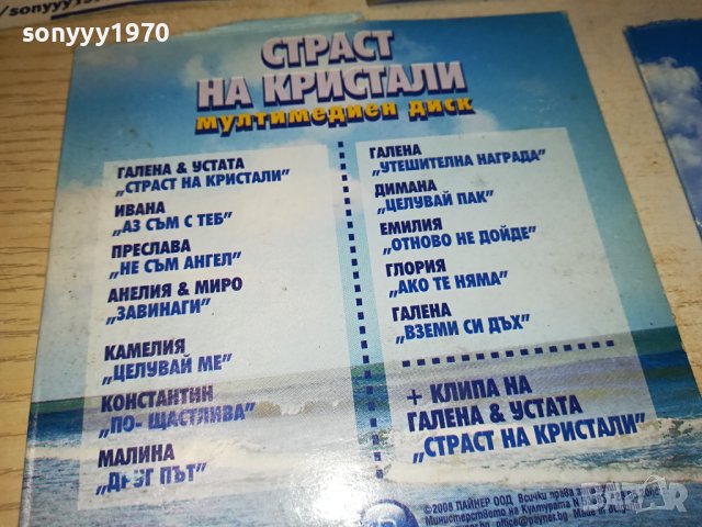 МАСТИКА Х3 ЦД 1007231730, снимка 6 - CD дискове - 41508517