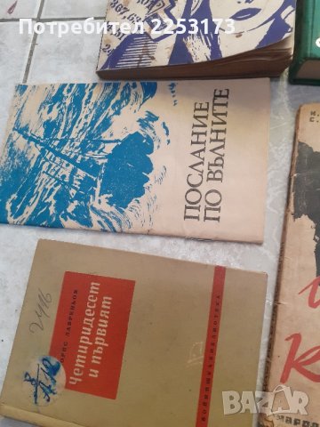 Девет малки стари книги лот, снимка 3 - Художествена литература - 42325818