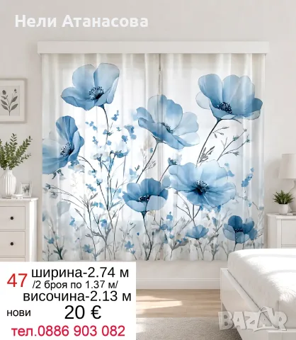 Къси пердета-2 броя, снимка 9 - Пердета и завеси - 53455756