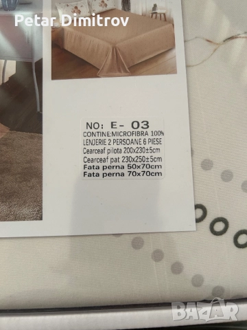 Спални комплекти , снимка 2 - Спално бельо - 52185994