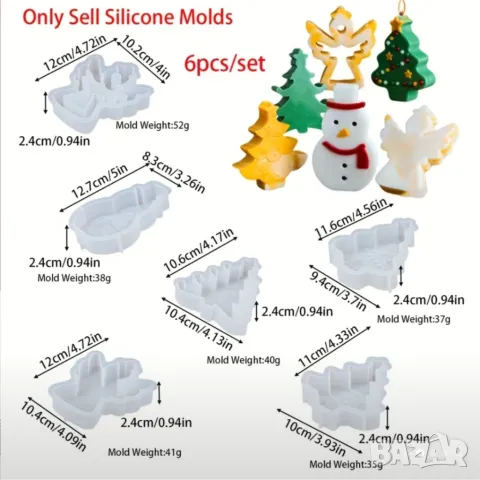 Комплект 6 коледни молда, снимка 4 - Форми - 47764169