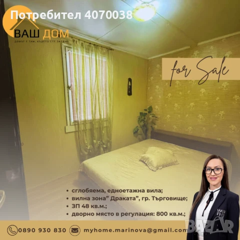 сглобяема едноетажна вила, снимка 8 - Вили - 51258494