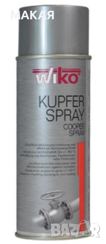 🔥 Спрей медна грес - WIKO - 400 мл, снимка 2 - Аксесоари и консумативи - 52635656