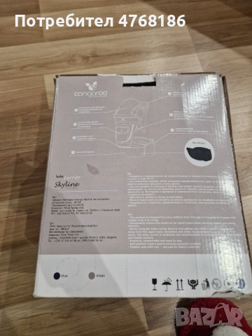 Кенгуру Cangaroo SKYLine, снимка 2 - Кенгура и ранички - 53865891