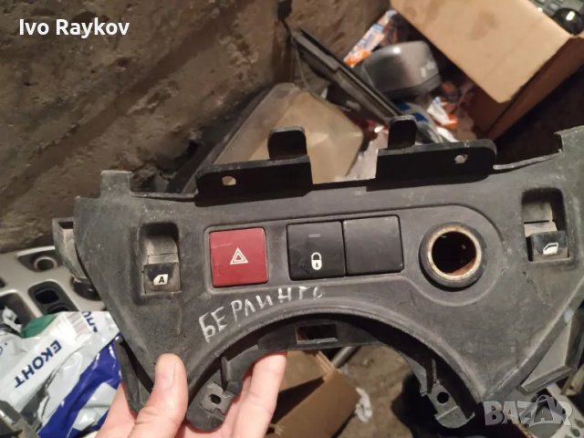 Панел уреди за Citroen Berlingo 2018 6251032 , 9680931977 , снимка 2 - Части - 46810324