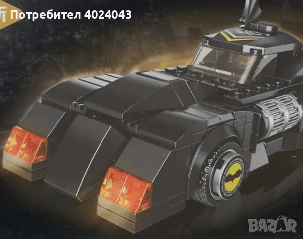 Конструктор кола - 320 части за часове забавление