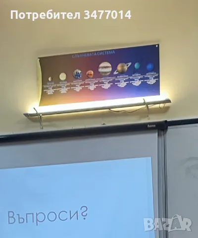 PVC пано с планетите в слънчевата система