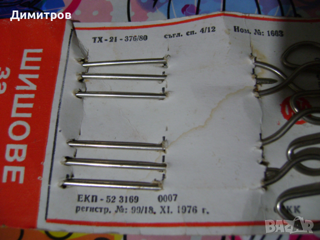 Ретро шишове за печене на месо от 76 г , снимка 2 - Антикварни и старинни предмети - 44615575