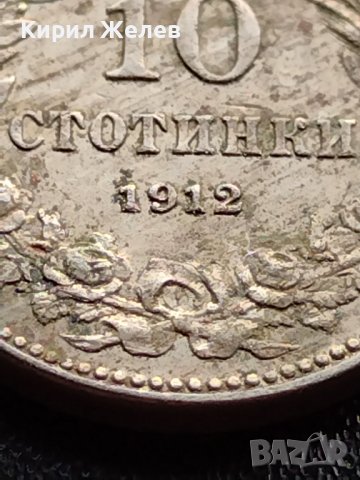 МОНЕТА 10 стотинки 1912г. ЦАРСТВО БЪЛГАРИЯ СТАРА РЯДКА ПЕРФЕКТНО СЪСТОЯНИЕ ЗА КОЛЕКЦИЯ 36028, снимка 4 - Нумизматика и бонистика - 39380594