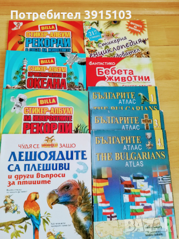 Детски книги и енциклопедии, снимка 8 - Детски книжки - 44435414