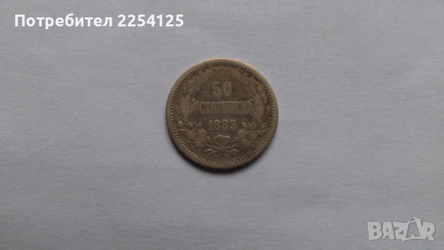 старинни монети