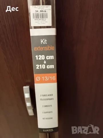 Телескопичен корниз 120-210см, снимка 2 - Паравани - 56246704