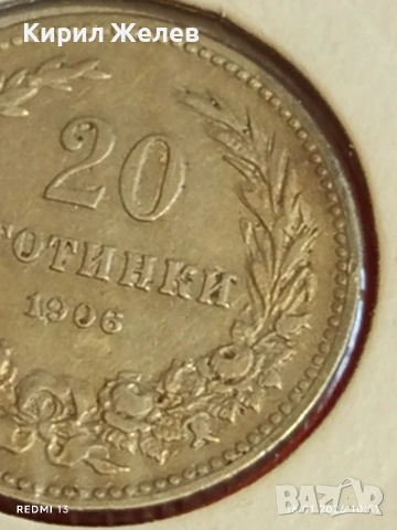 Монета 20 стотинки 1906г. Княжество България Княз Фердинанд първи за КОЛЕКЦИЯ 53031, снимка 4 - Нумизматика и бонистика - 53118731