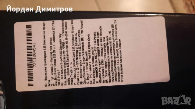 Безкабелна прахосмукачка .ROWENTA XPERT 6.60, снимка 8 - Прахосмукачки - 52474590