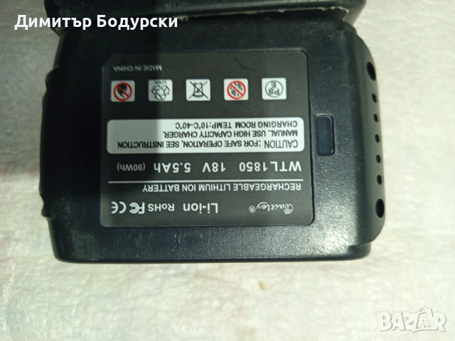 Батерия за винтоверт , снимка 3 - Винтоверти - 52113269