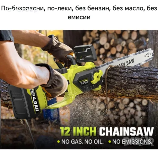 РЕЗАЧКА на батерии SEYVUM !12 инча верига! 1200 W !, снимка 11 - Градинска техника - 55964200