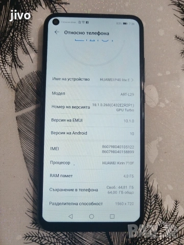Huawei P40 Lite E/Без Забележки/120лв, снимка 3 - Huawei - 53092213
