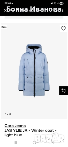 ново дамско зимно яке 