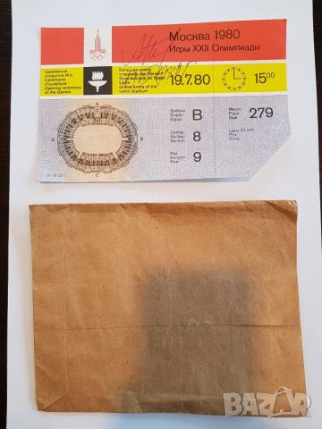 Билет с автограф от олимпиадата в Москва през 1980 год. , снимка 7 - Нумизматика и бонистика - 35934212