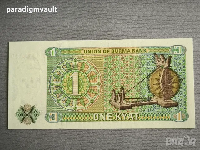 Банкнота - Бирма - 1 киат UNC | 1972г., снимка 2 - Нумизматика и бонистика - 50430457
