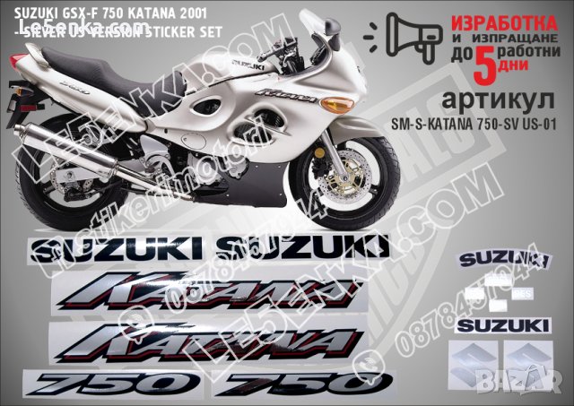 SUZUKI GSX-F 750 KATANA 2001 - SILVER VERSION SM-S-KATANA 750-SV US-01