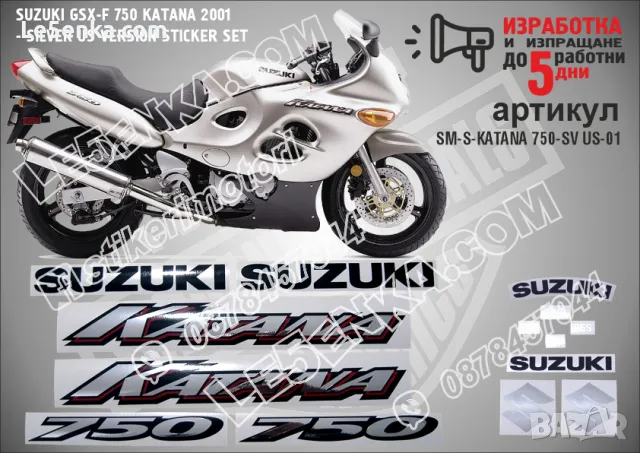 SUZUKI KATANA 750 - 2001 SILVER VERSION SM-S-KATANA 750-SV US-01