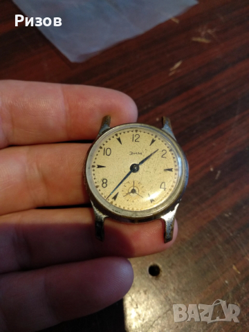 Ръчен часовник ЗИМ