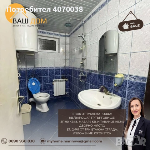 етаж от тухлена къща, снимка 9 - Етаж от къща - 53162767