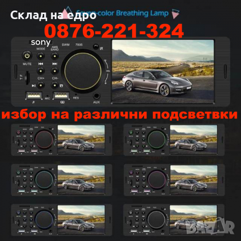 2022 Мултимедия за Кола 1DIN авто радио bluetooth мп3 dvd  cd sony usb, снимка 2 - Аксесоари и консумативи - 36152960