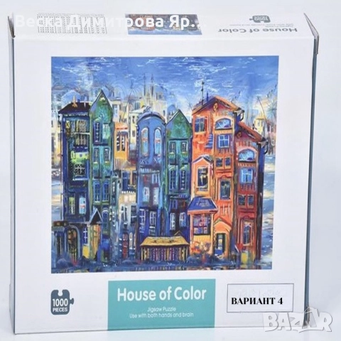 Пъзел от 1000 части различни видове - Jigsaw Puzzle, снимка 7 - Игри и пъзели - 52671490