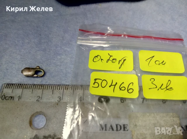 СТАРА СРЕБЪРНА КАРАБИНКА ЗАКОПЧАЛКА За КОЛИЕ ЛАНЕЦ ВЕРИЖКА ГРИВНА СРЕБРО 925 ПРОБА 50466, снимка 3 - Други - 50510777